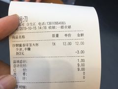 -CoCo都可(合生汇店)