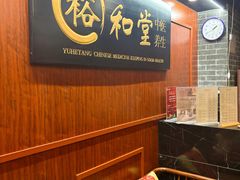 -裕和堂中医推拿艾灸(太古汇臻品店)