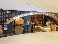-一朵菌·野生菌探索家火锅(南亚店)