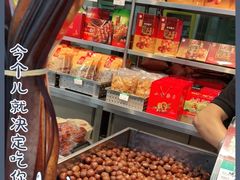 -小宝栗子(嘉华国际商业中心店)