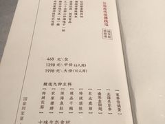 菜单-宣和苑(华侨新村店)