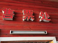 -轮渡红巷旅游码头