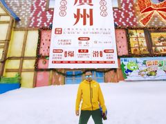 -广州热雪奇迹