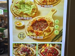 -甲乙饼·北京手工肉饼(西直门凯德茂店)