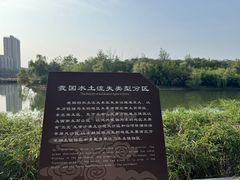 -西安汉城湖景区