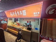 -大连熟食品交易中心