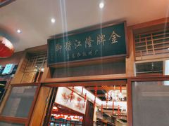 -抱德·潮汕味(敦和店原惠城鱼仔)