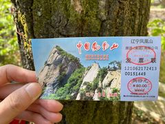 -丹东凤凰山景区