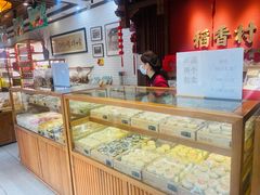 -稻香村(文殊院旗舰店)