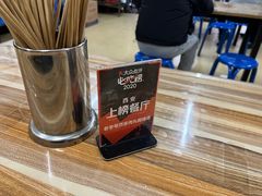 -老字号贾家肉丸糊辣汤(光明巷店)