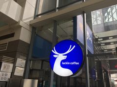 -瑞幸咖啡(未来国际大厦店)