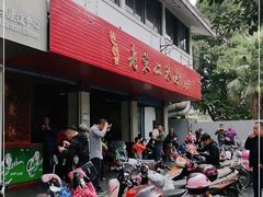 -老东江米粉