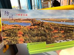 -珲春防川景区