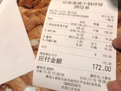 -灶座小锅烀饼·铁锅炖(全国总店)