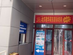 -北京科技大学-游泳馆