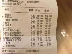 账单-强记海鲜·大排档(蛇口新街店)