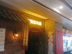 -逃脱反斗城沉浸剧情密室(阳光新业中心店)