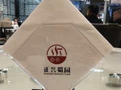 -正兴蜀园(科技园区店)