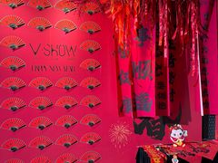 -V SHOW max KTV(粉巷店)