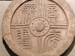 -古陶文明博物馆