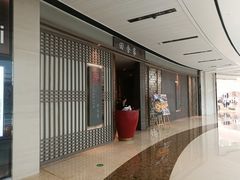 -田舍家Inakaya(天汇igc店)