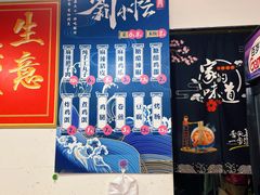 -刘小忙把子肉(北园大街总店)