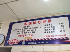 -湖南文氏湘菜馆(顺河高架路店)