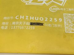 -志龙皇冠吃货椰子铺