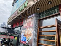 -顺德一品粥·20年凤城老字号(芳村店)