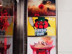 -熊猫邮局(少城店)