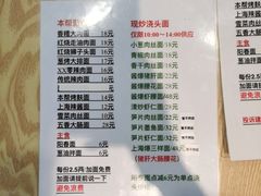 -鲁达面馆本帮风味(共康东路店)