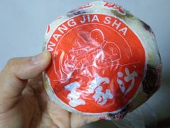 -王家沙点心店(南京西路总店)