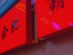 -庆峰龙虾烧烤(合肥一店)