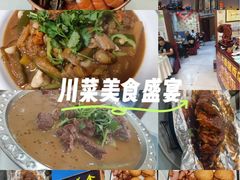 -龙香居海鲜浑锅家常菜·特色驴肉