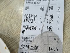 -隆盛园火勺馄饨面(十一纬路店)