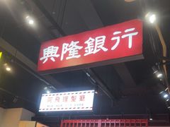 -沙胆彪炭炉牛杂煲(成都玉林店)