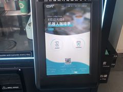 -COFE+机器人现磨咖啡(中山公园十字路口店)