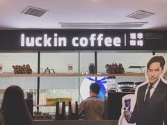-瑞幸咖啡(第一城店)