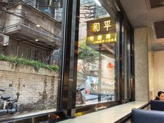 -和平馆·地道港澳茶餐厅(西门口店)