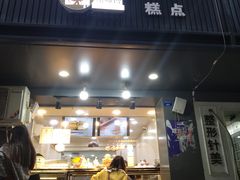 门面-鲍师傅糕点(春熙路店)