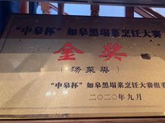 -沈家花园如皋菜(君御豪庭店)