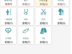 -瑞慈体检上海普陀机构