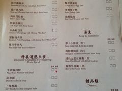 菜单-苏浙汇(朝外店)