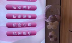 -广西颜白玉医疗美容门诊部