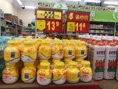 -沃尔玛福建百货有限公司(文献东路三信金鼎广场店)