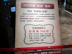 -汉巴味德(大悦城店)