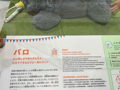 -日本科学未来馆