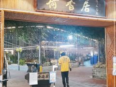 门面-荷香居(洞企石路店)
