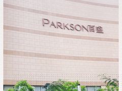 -百盛(万象城店)