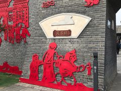 -茯茶镇